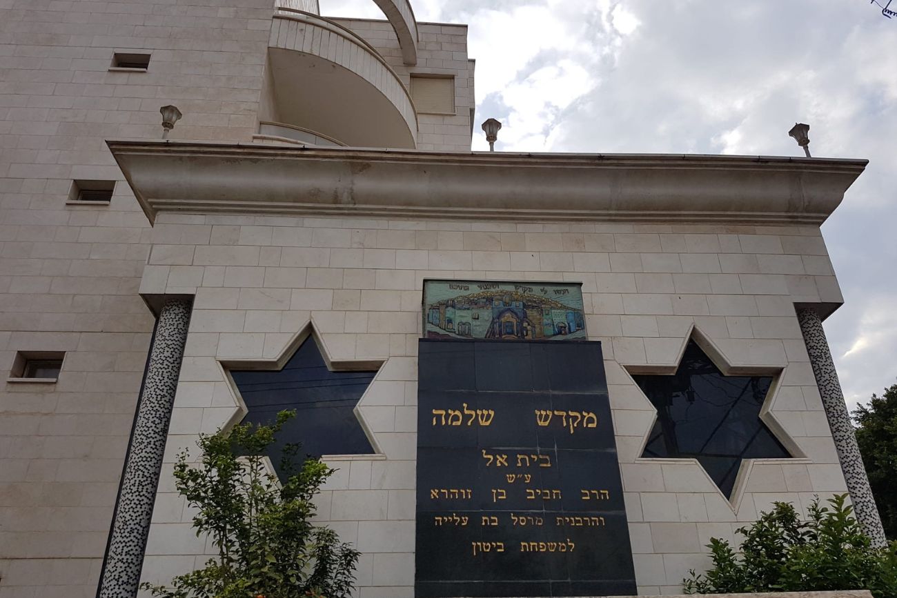 שער של זיכרון ואמונה